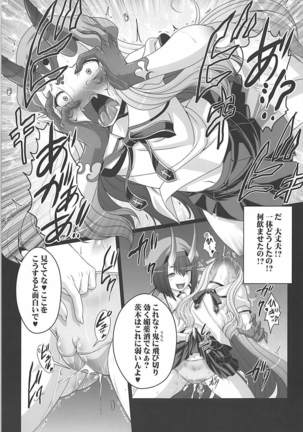 HOBBY`S BLOCK!!27 鬼っ娘コスプレでりばりー - Page 16