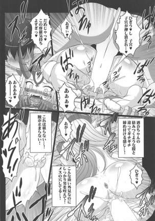 HOBBY`S BLOCK!!27 鬼っ娘コスプレでりばりー - Page 23