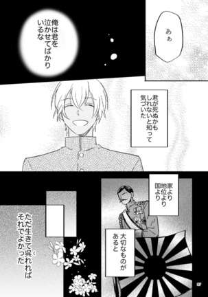 雪の果て Page #97