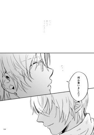 雪の果て Page #123