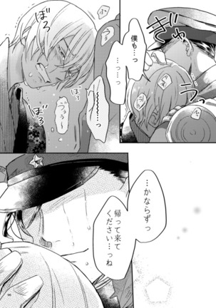 雪の果て Page #96