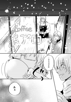 雪の果て Page #121