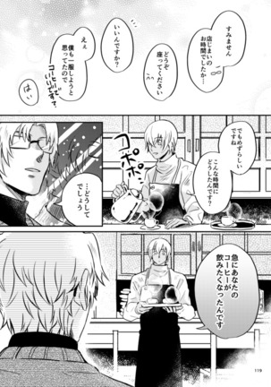 雪の果て - Page 118