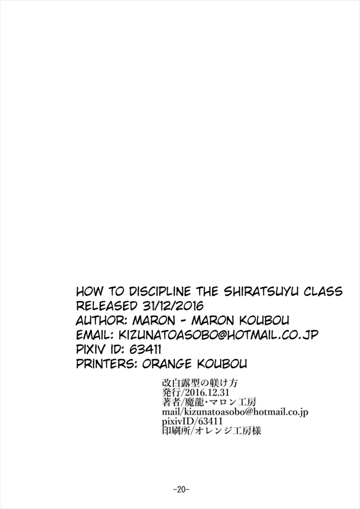 Kai Shiratsuyu-gata no Shitsukekata | How To Discipline The Shiratsuyu Class