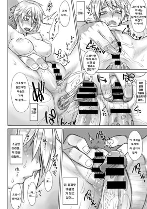 Perverse Love Hinekure Hen Page #16