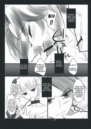 The Queen Of Nightmare - Page 7