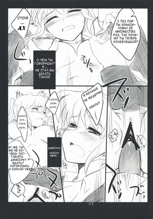 The Queen Of Nightmare - Page 9
