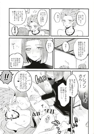 Yuusha-sama no Taion - Page 15