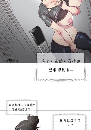 HouseHold Affairs 【卞赤鲤汉化】 Page #15