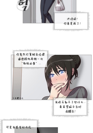 HouseHold Affairs 【卞赤鲤汉化】 Page #13