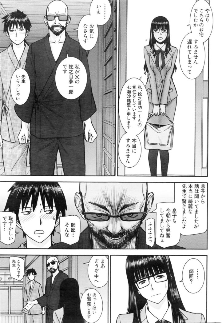 COMIC Mugen Tensei 2016-01