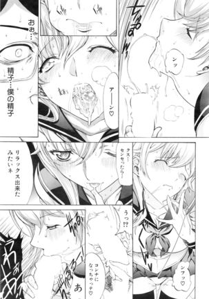 COMIC Mugen Tensei 2016-01 Page #13