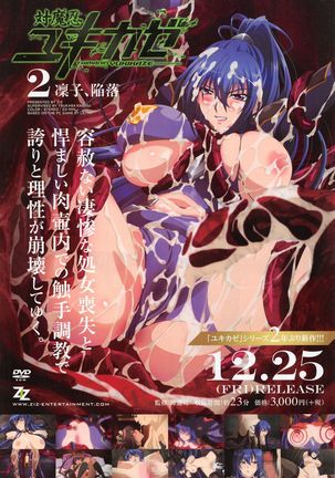 COMIC Mugen Tensei 2016-01 Page #102
