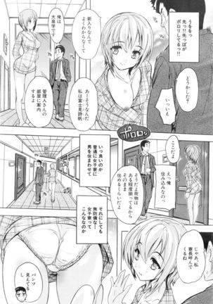 COMIC Mugen Tensei 2016-01 - Page 145