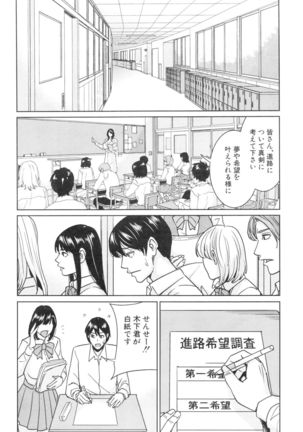 COMIC Mugen Tensei 2016-01 - Page 110