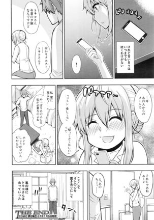 COMIC Mugen Tensei 2016-01 Page #56