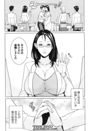 COMIC Mugen Tensei 2016-01 Page #132