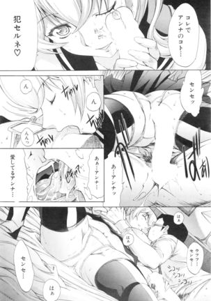 COMIC Mugen Tensei 2016-01 Page #14