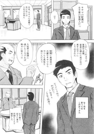 COMIC Mugen Tensei 2016-01 - Page 142