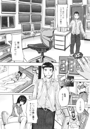 COMIC Mugen Tensei 2016-01 - Page 167