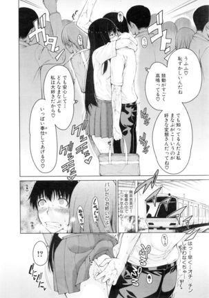 COMIC Mugen Tensei 2016-01 - Page 272