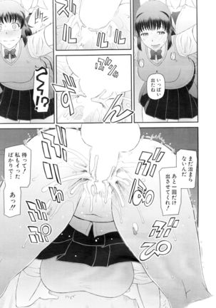 COMIC Mugen Tensei 2016-01 Page #245