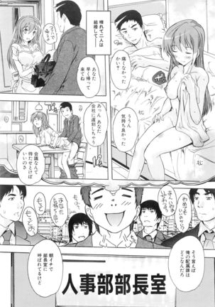 COMIC Mugen Tensei 2016-01 - Page 141