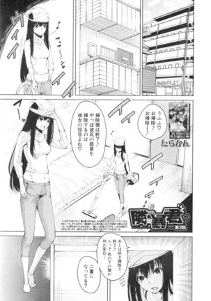 COMIC Mugen Tensei 2016-01 Page #267