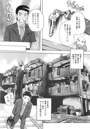 COMIC Mugen Tensei 2016-01 Page #143