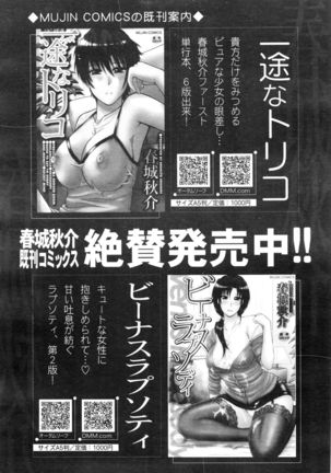 COMIC Mugen Tensei 2016-01 - Page 58