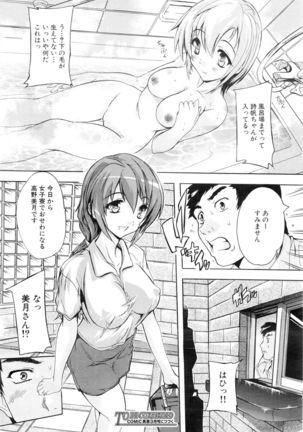 COMIC Mugen Tensei 2016-01 Page #168