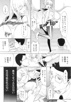 COMIC Mugen Tensei 2016-01 - Page 8