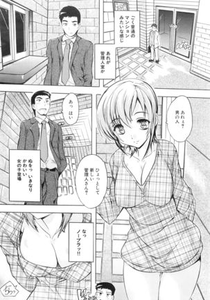 COMIC Mugen Tensei 2016-01 - Page 144