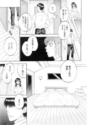 COMIC Mugen Tensei 2016-01 Page #185