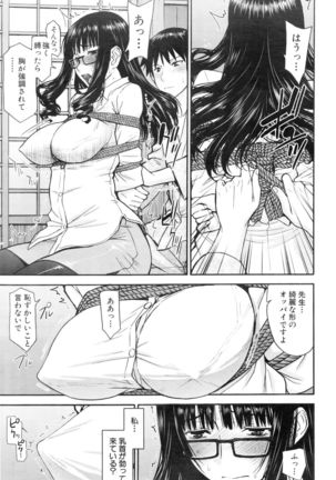 COMIC Mugen Tensei 2016-01 - Page 73