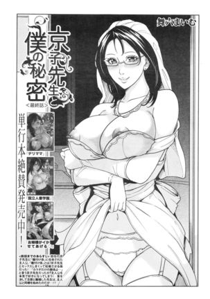 COMIC Mugen Tensei 2016-01 - Page 103