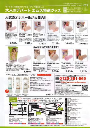 COMIC Mugen Tensei 2016-01 Page #99