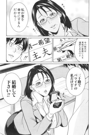 COMIC Mugen Tensei 2016-01 Page #115
