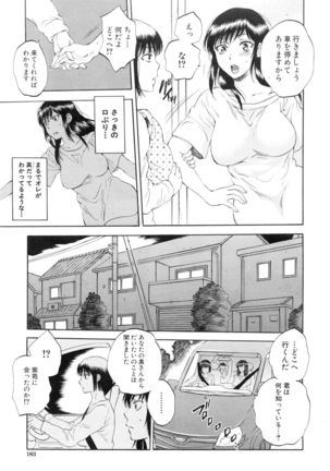 COMIC Mugen Tensei 2016-01 Page #181