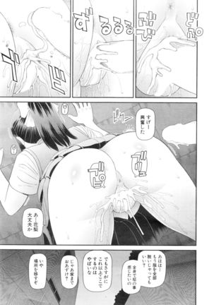 COMIC Mugen Tensei 2016-01 Page #247