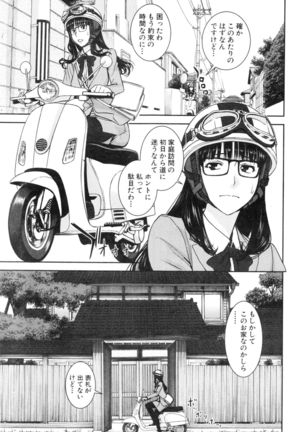 COMIC Mugen Tensei 2016-01 - Page 63