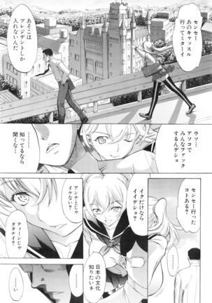 COMIC Mugen Tensei 2016-01 - Page 9