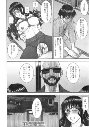 COMIC Mugen Tensei 2016-01 - Page 90
