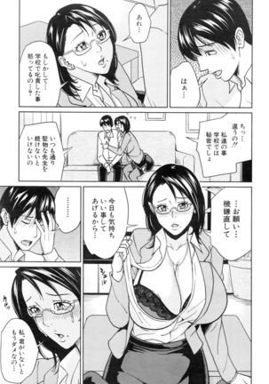 COMIC Mugen Tensei 2016-01 - Page 113