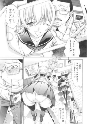 COMIC Mugen Tensei 2016-01 Page #3
