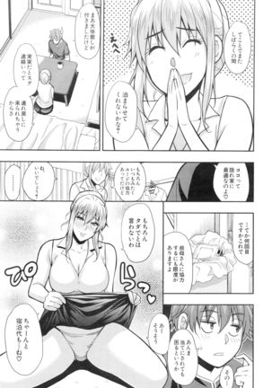 COMIC Mugen Tensei 2016-01 Page #33