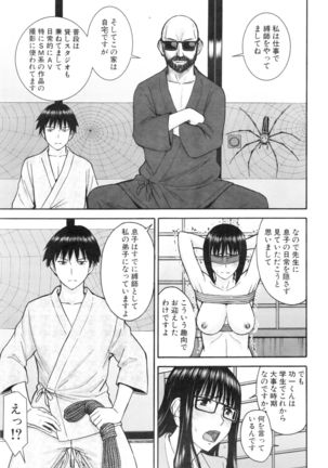 COMIC Mugen Tensei 2016-01 Page #69