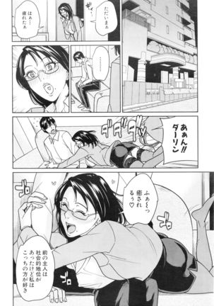 COMIC Mugen Tensei 2016-01 Page #112