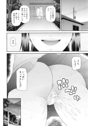 COMIC Mugen Tensei 2016-01 - Page 248