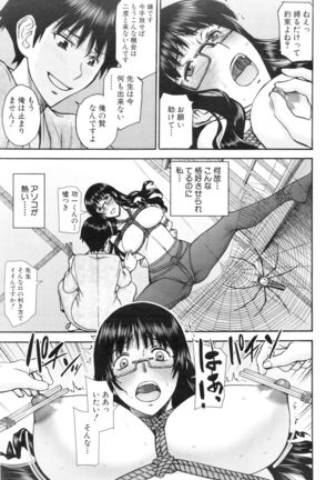 COMIC Mugen Tensei 2016-01 Page #81